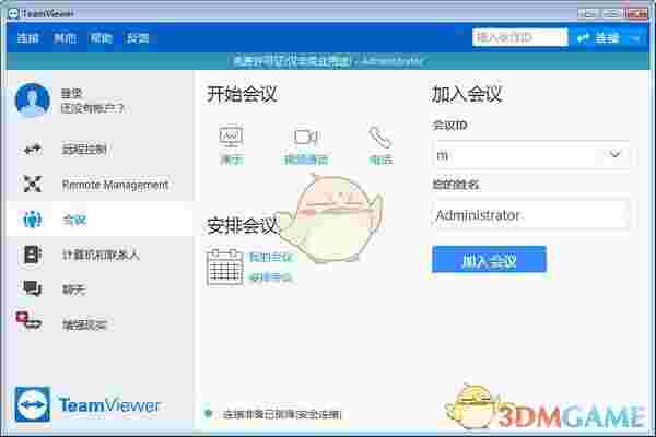 TeamViewer(内网远程控制)v15.27.3