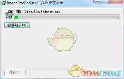 Image Size Reducer Prov1.0