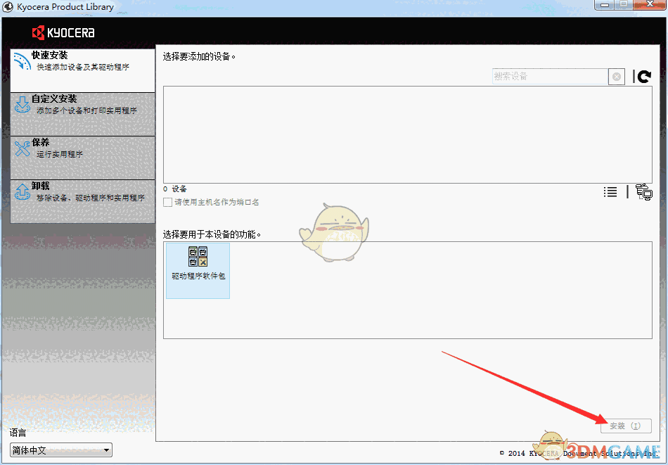 京瓷TASKalfa 2010打印机驱动v4.0