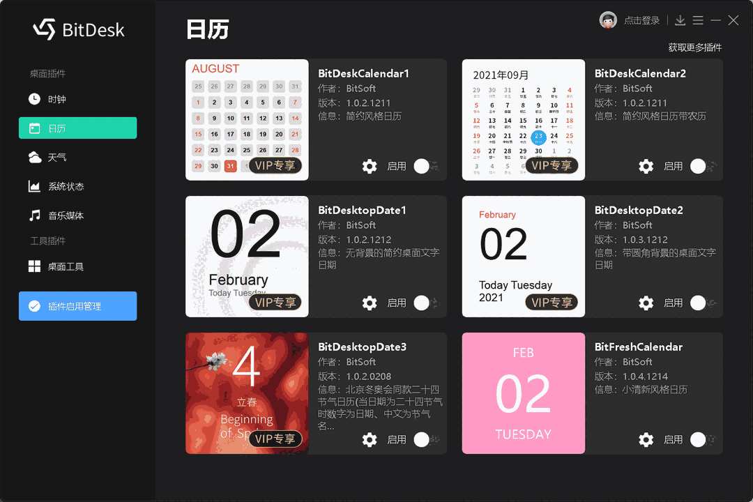 BitDesk电脑版1.1.5.806