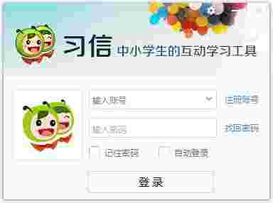 习信32位2.0.12.93