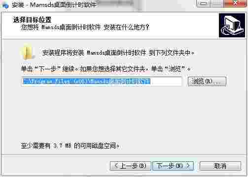 教室一体机桌面设置倒计时软件Mamsds