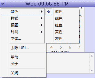 海鸥日历记事本1.5