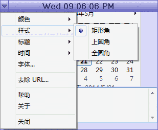 海鸥日历记事本1.5