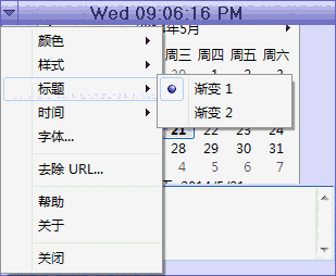海鸥日历记事本1.5