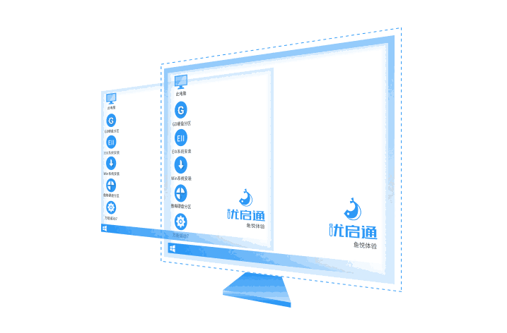 优启通v10.3.1