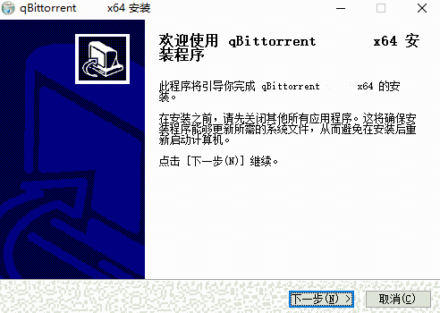 qBittorrent增强版