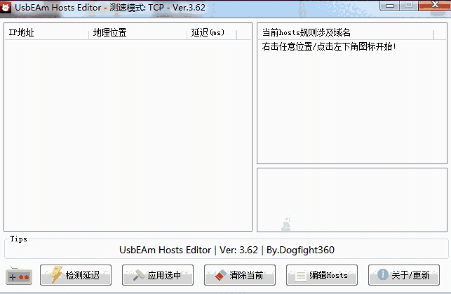 UsbEAm Hosts Editor免费版