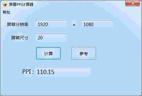 屏幕PPI计算器v1.0.1.0