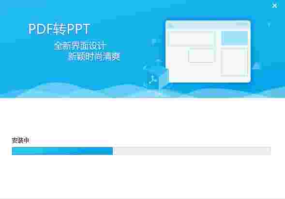 PDF猫PDF转PPTv2.0.1.0