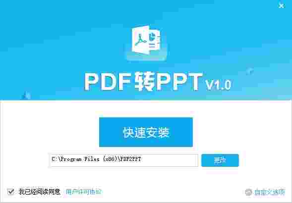 PDF猫PDF转PPTv2.0.1.0