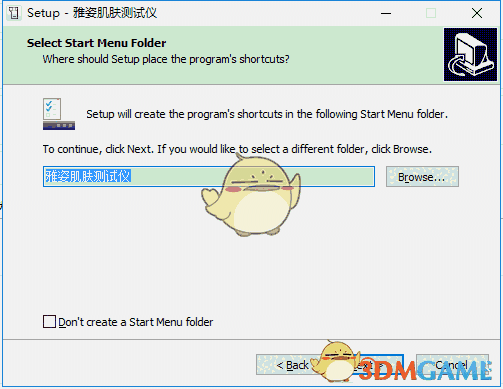 雅姿肌肤测试仪程序电脑版v0.0.14