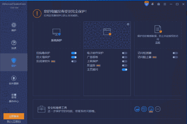 Advanced SystemCare32位17.0.1.108
