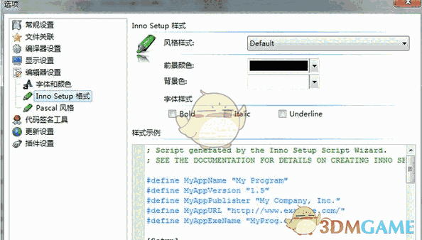 inno script studio(inno脚本编辑器) 2.3.0