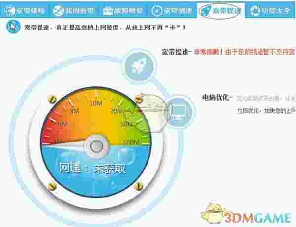 天天上网助手v9.5.1910.1417