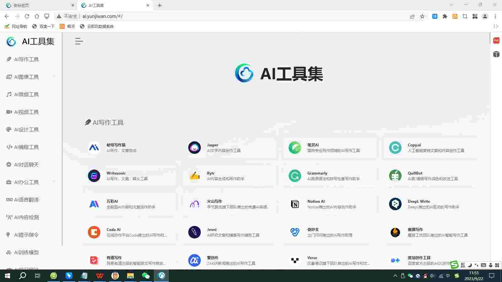 云点击浏览器106.0.5249.119