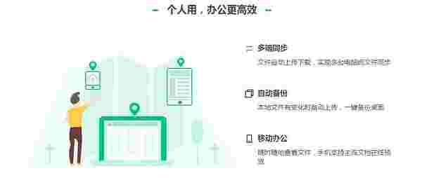 360云盘v2.3.7.1230