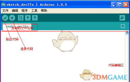 Arduino IDE(Arduino设计助手) 1.8.5