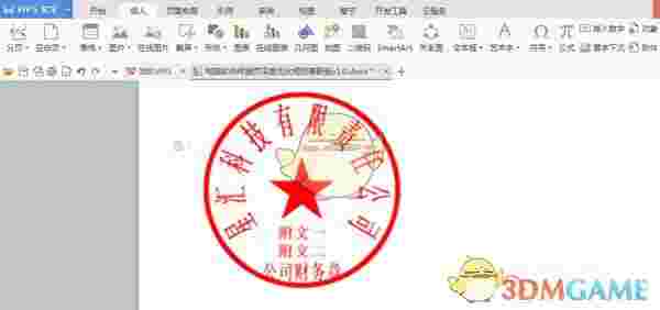 电子印章图片生成器v3.0