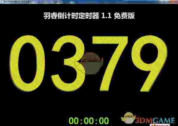 倒计时定时器v1.1