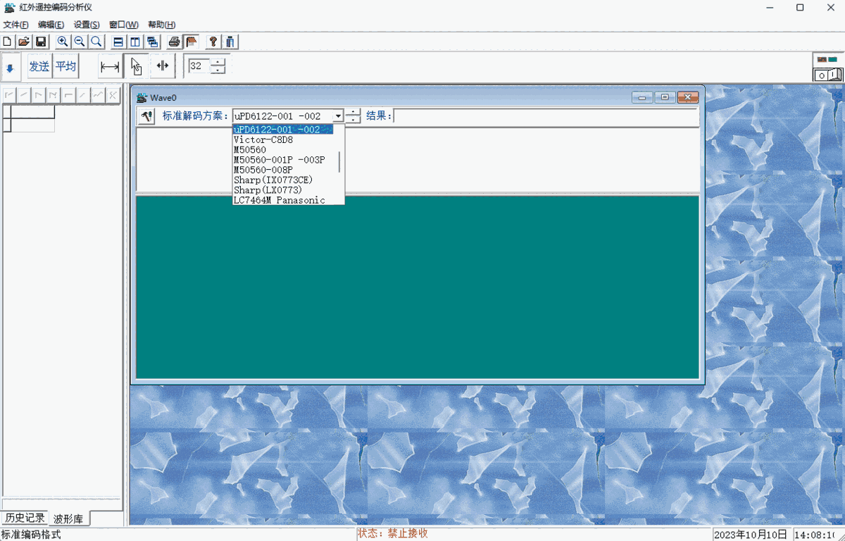 红外遥控编码分析仪3.30