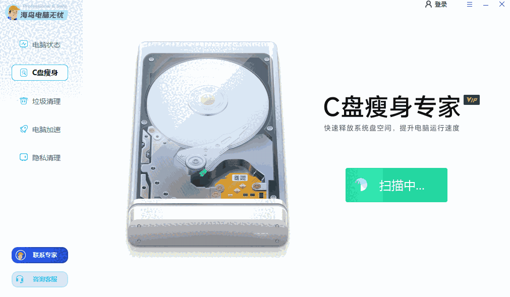 海鸟电脑无忧64位1.0.42