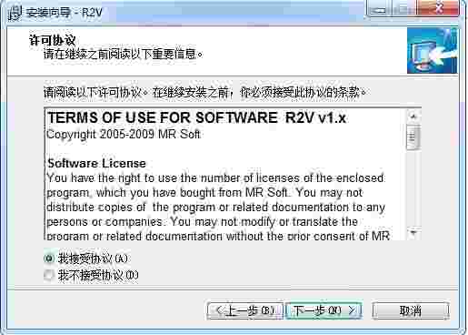 R2V最新版