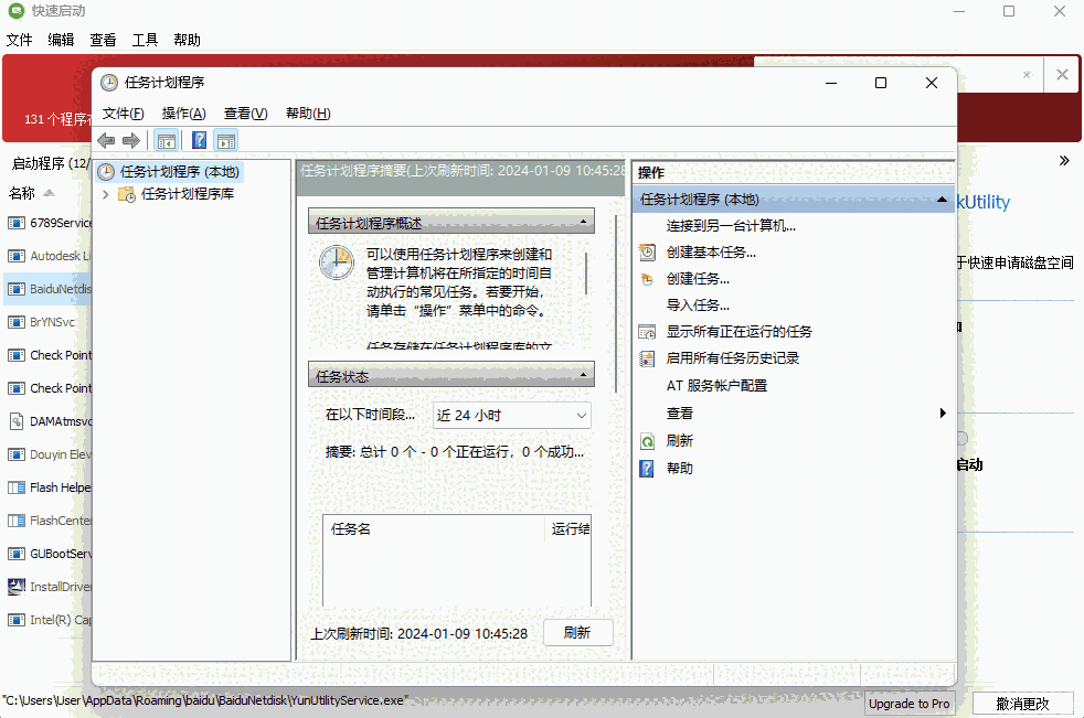Quick StartUp32位6.0.1.2