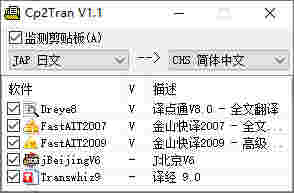 游戏翻译工具v2.65