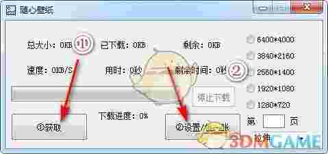 随心壁纸v1.0