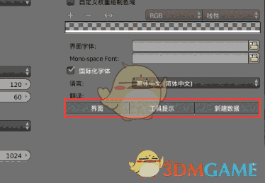 《Blender》中文版