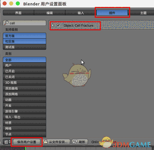 《Blender》中文版
