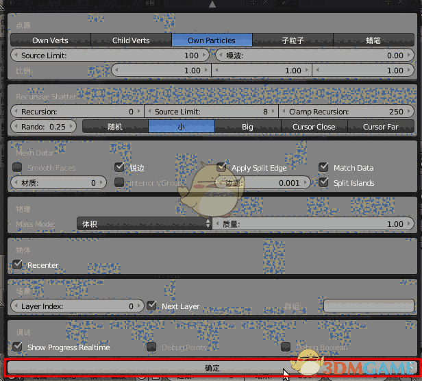 《Blender》中文版