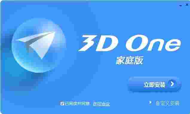 3DOne电脑版