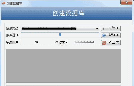 启新ERP企业管理系统软件3.0