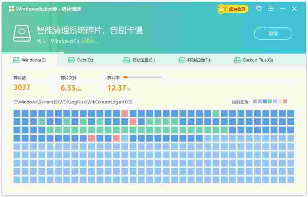 Windows优化大师V3.1.0.0