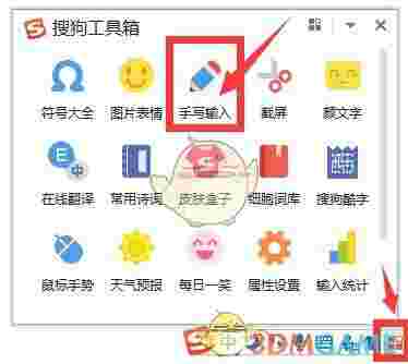 搜狗手写输入法v11.9.0.5688