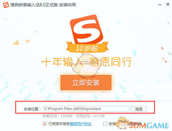 搜狗手写输入法v11.9.0.5688