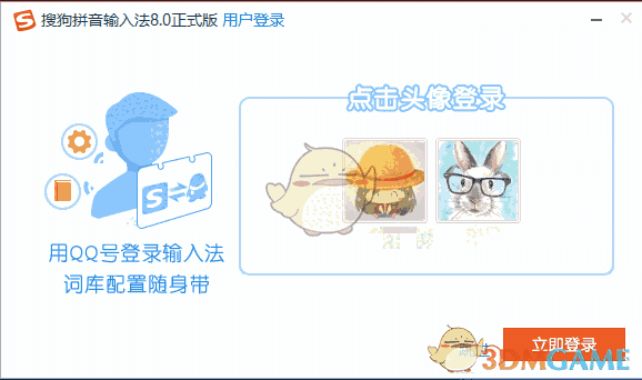搜狗手写输入法v11.9.0.5688