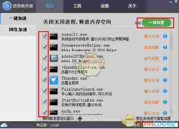 进程截杀器v1.1.2.8
