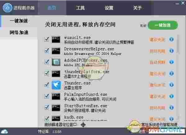 进程截杀器v1.1.2.8