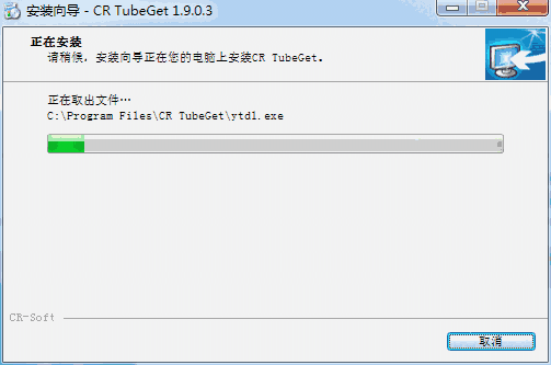 CR TubeGet1.9.1.6