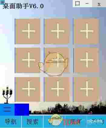 HGJL桌面助手v17.0