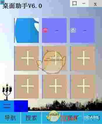 HGJL桌面助手v17.0