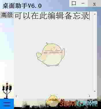 HGJL桌面助手v17.0