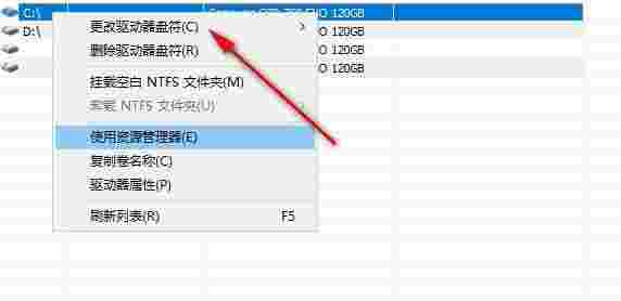 Drive Letter ChangerV1.0.1.9