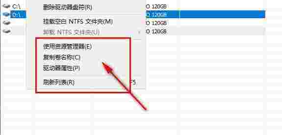 Drive Letter ChangerV1.0.1.9