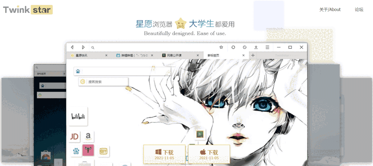 星愿浏览器64位8.11.1000.2401