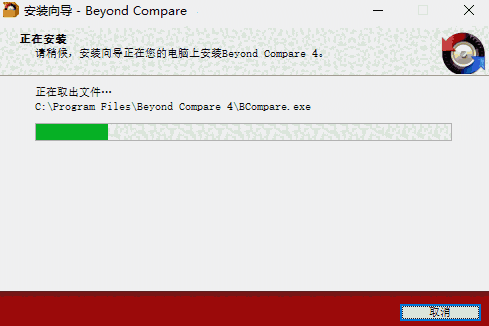 beyond compare5中文免费版