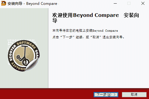 beyond compare5中文免费版
